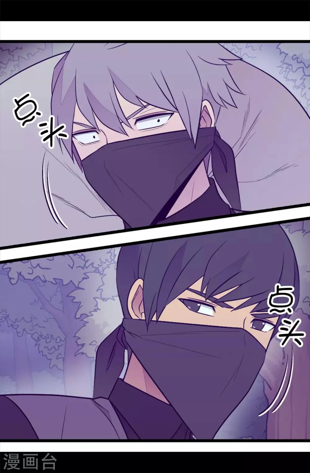 第455话 你一定要平安无事 第32页