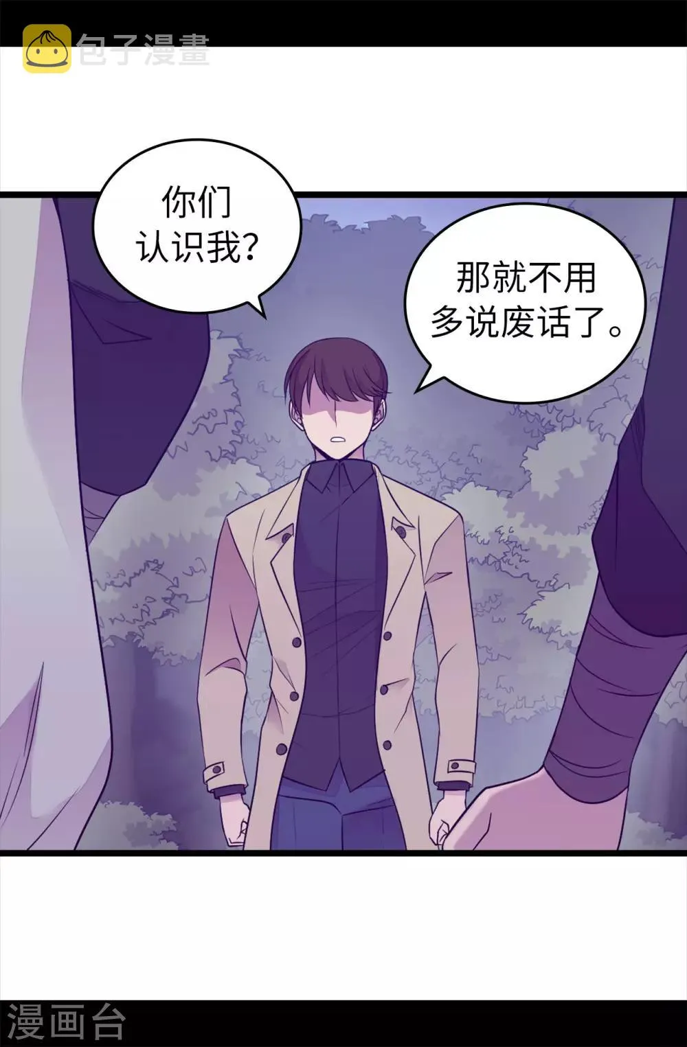 第455话 你一定要平安无事 第33页