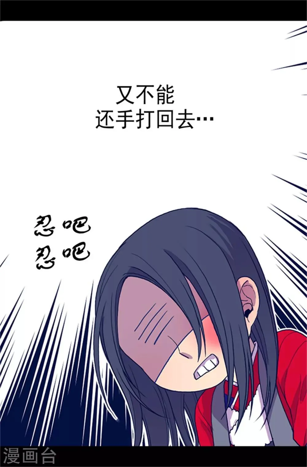 第24话 ‘救兵’驾到 第1页