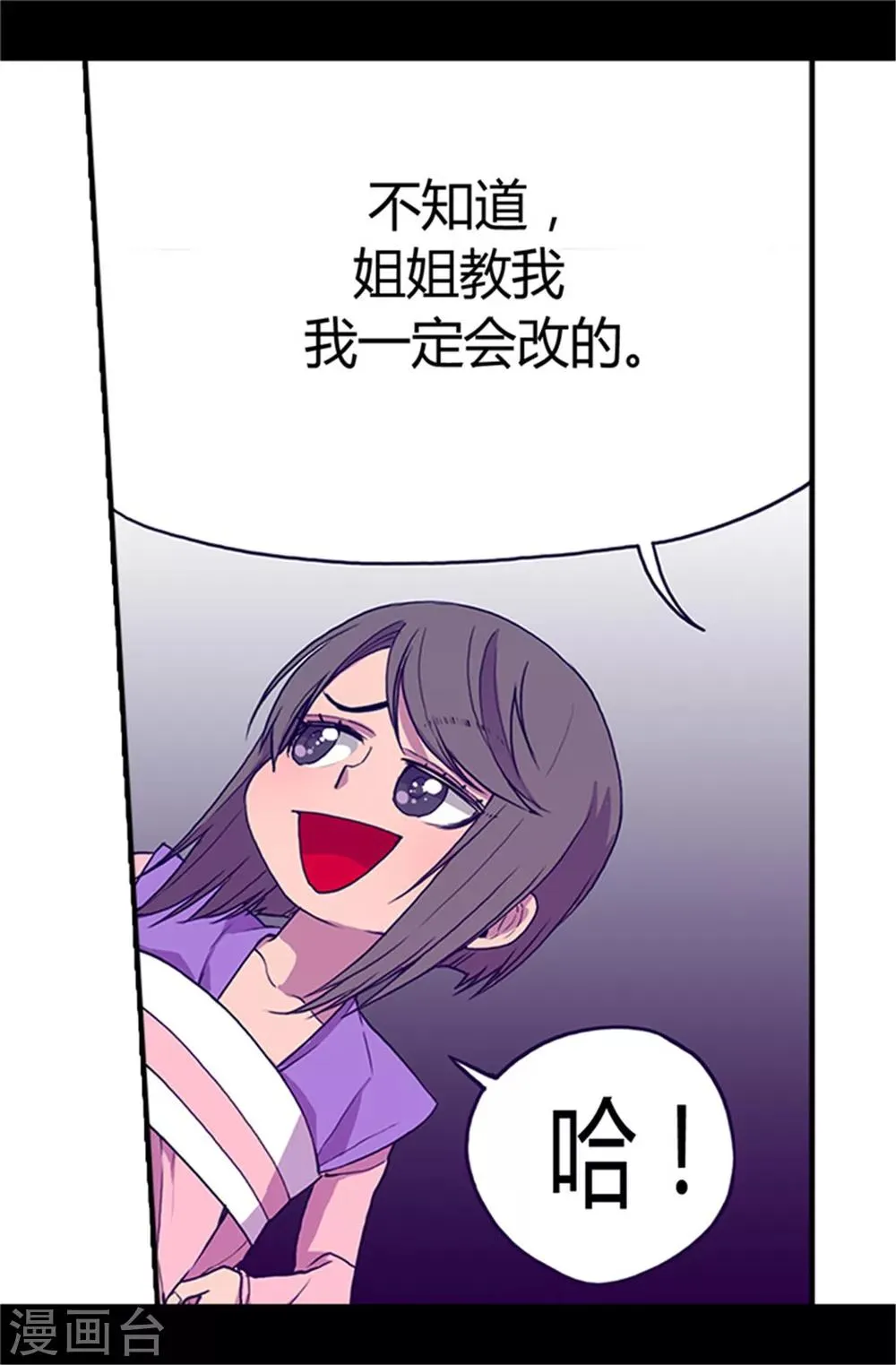 第24话 ‘救兵’驾到 第3页