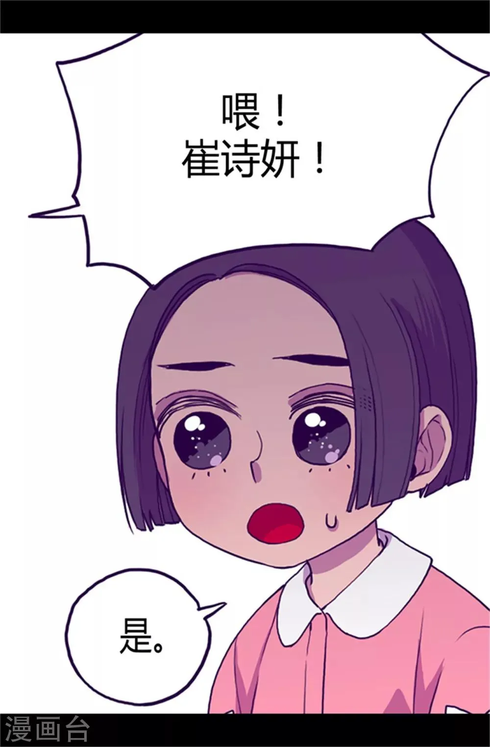 第24话 ‘救兵’驾到 第4页
