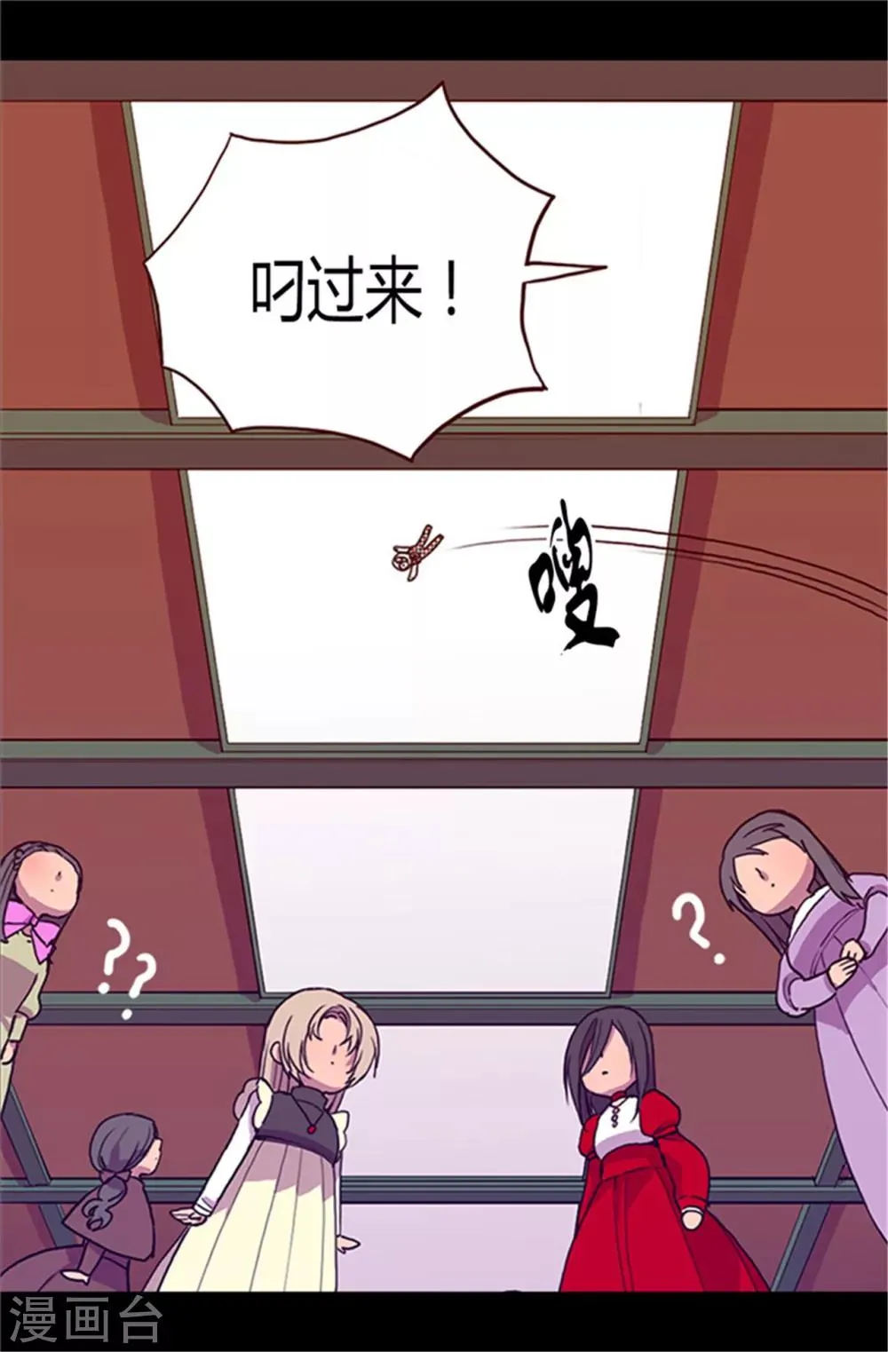 第24话 ‘救兵’驾到 第10页