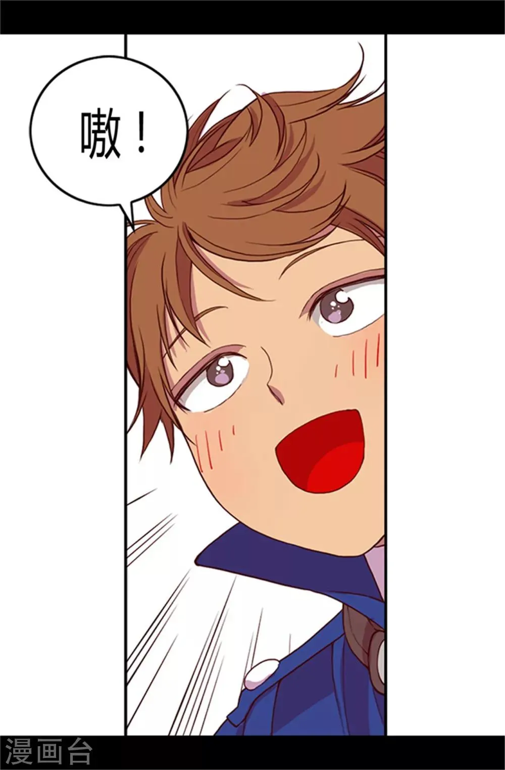 第24话 ‘救兵’驾到 第14页