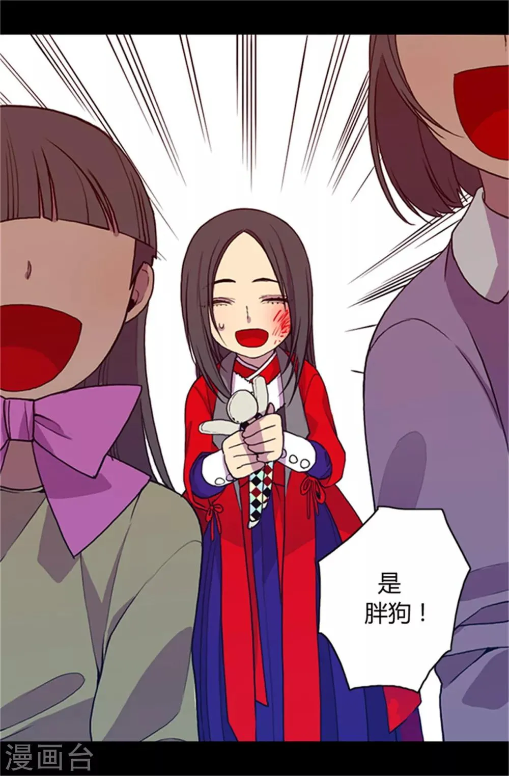 第24话 ‘救兵’驾到 第15页
