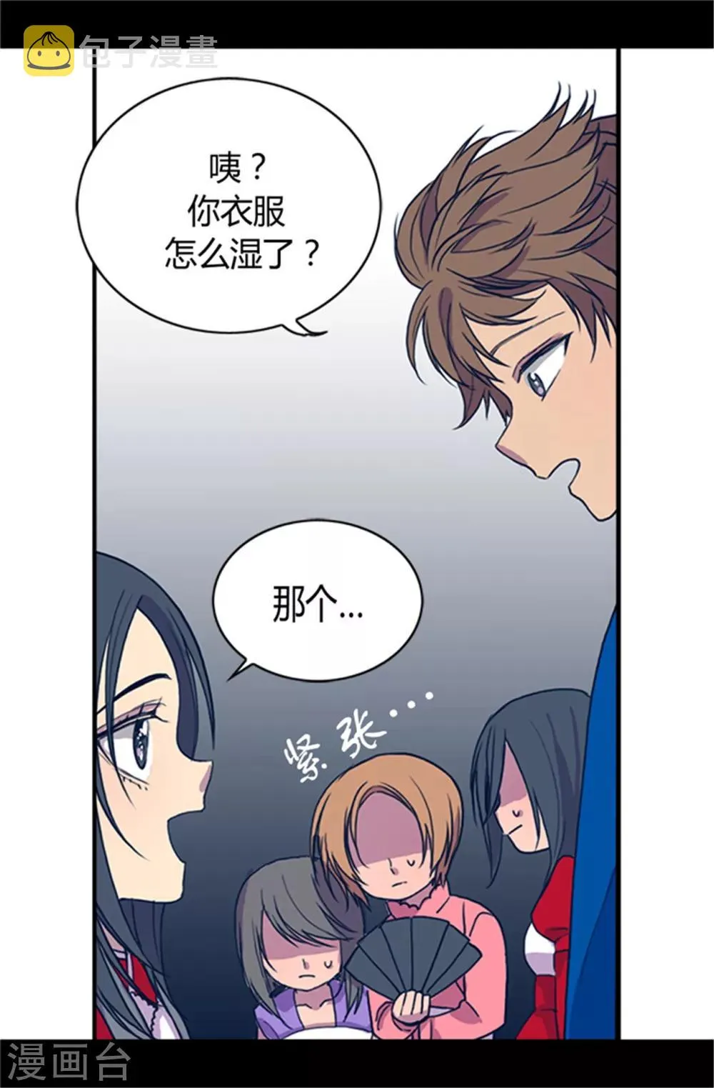 第24话 ‘救兵’驾到 第16页