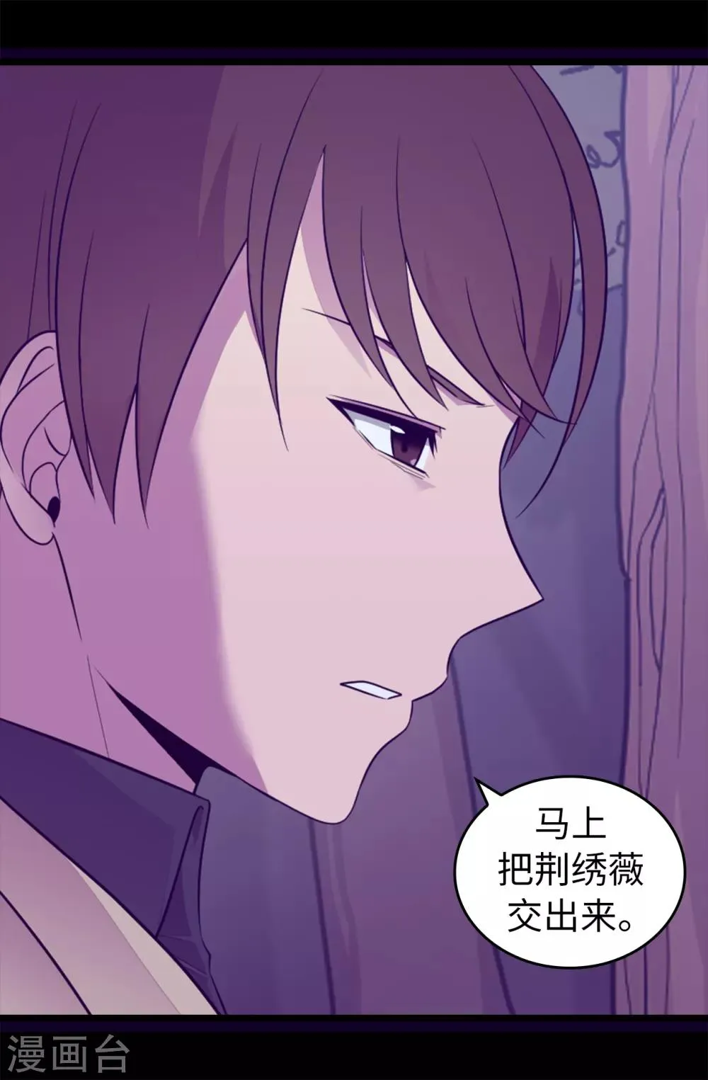 第456话 他们把绣薇藏在哪！ 第5页