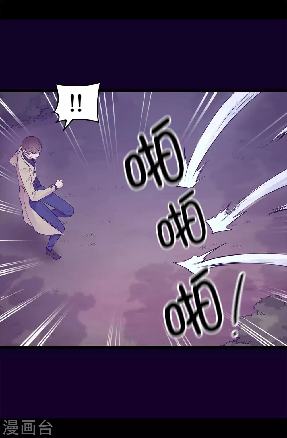 第456话 他们把绣薇藏在哪！ 第9页