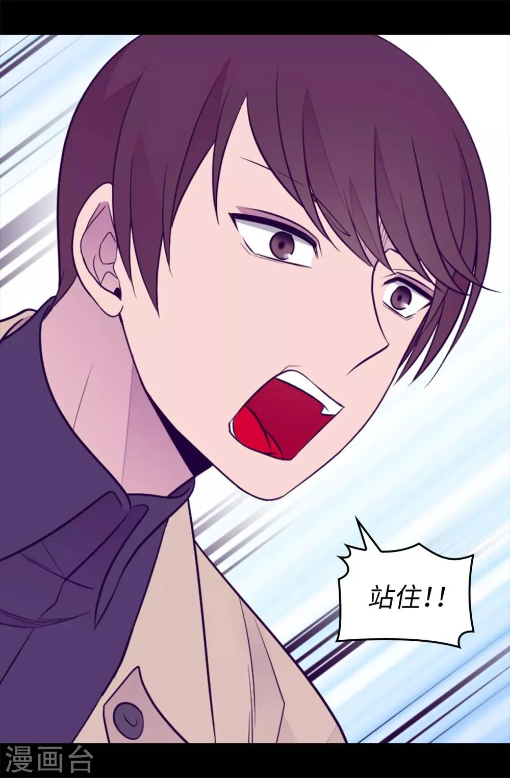 第456话 他们把绣薇藏在哪！ 第10页