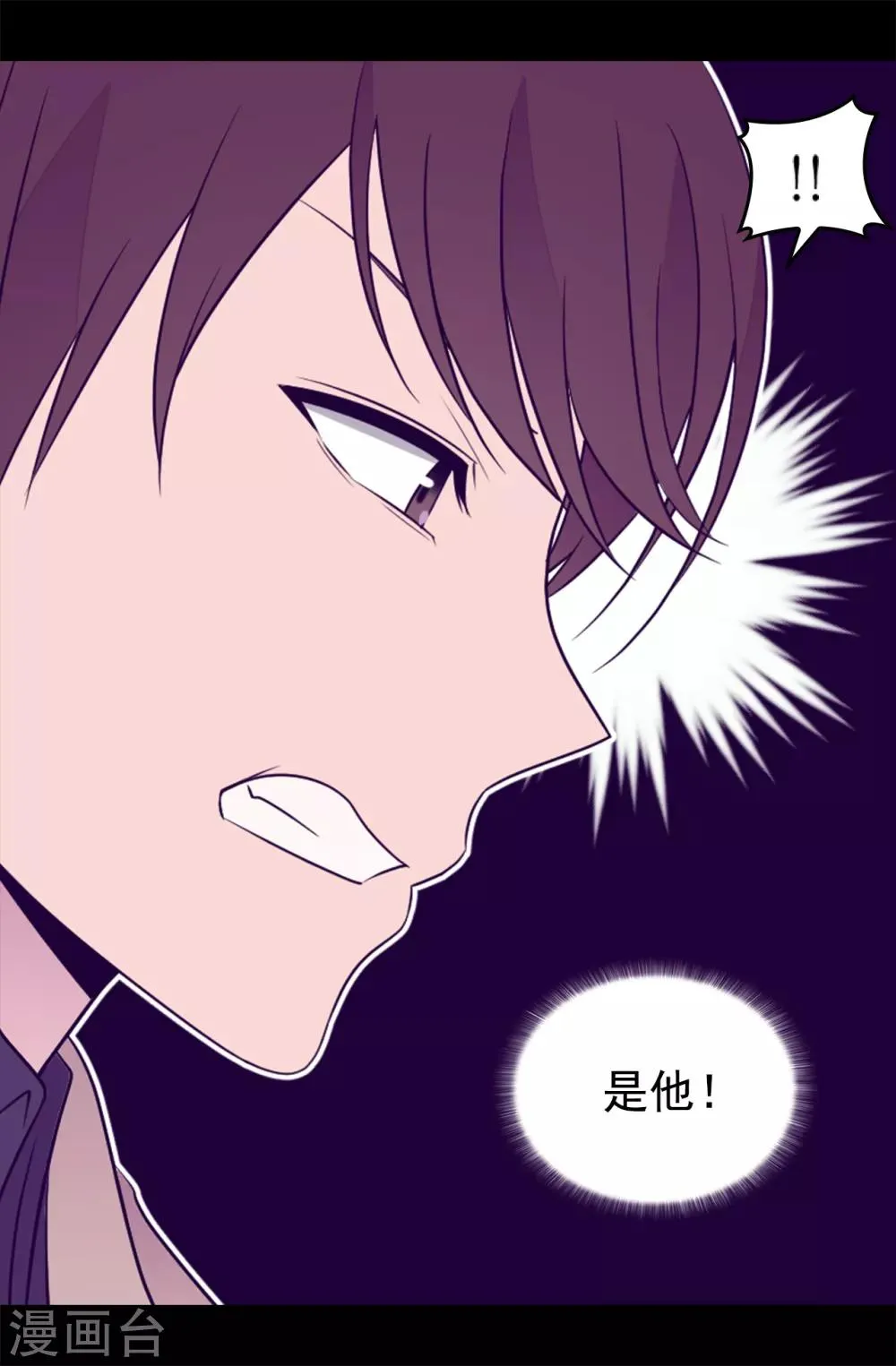第456话 他们把绣薇藏在哪！ 第13页
