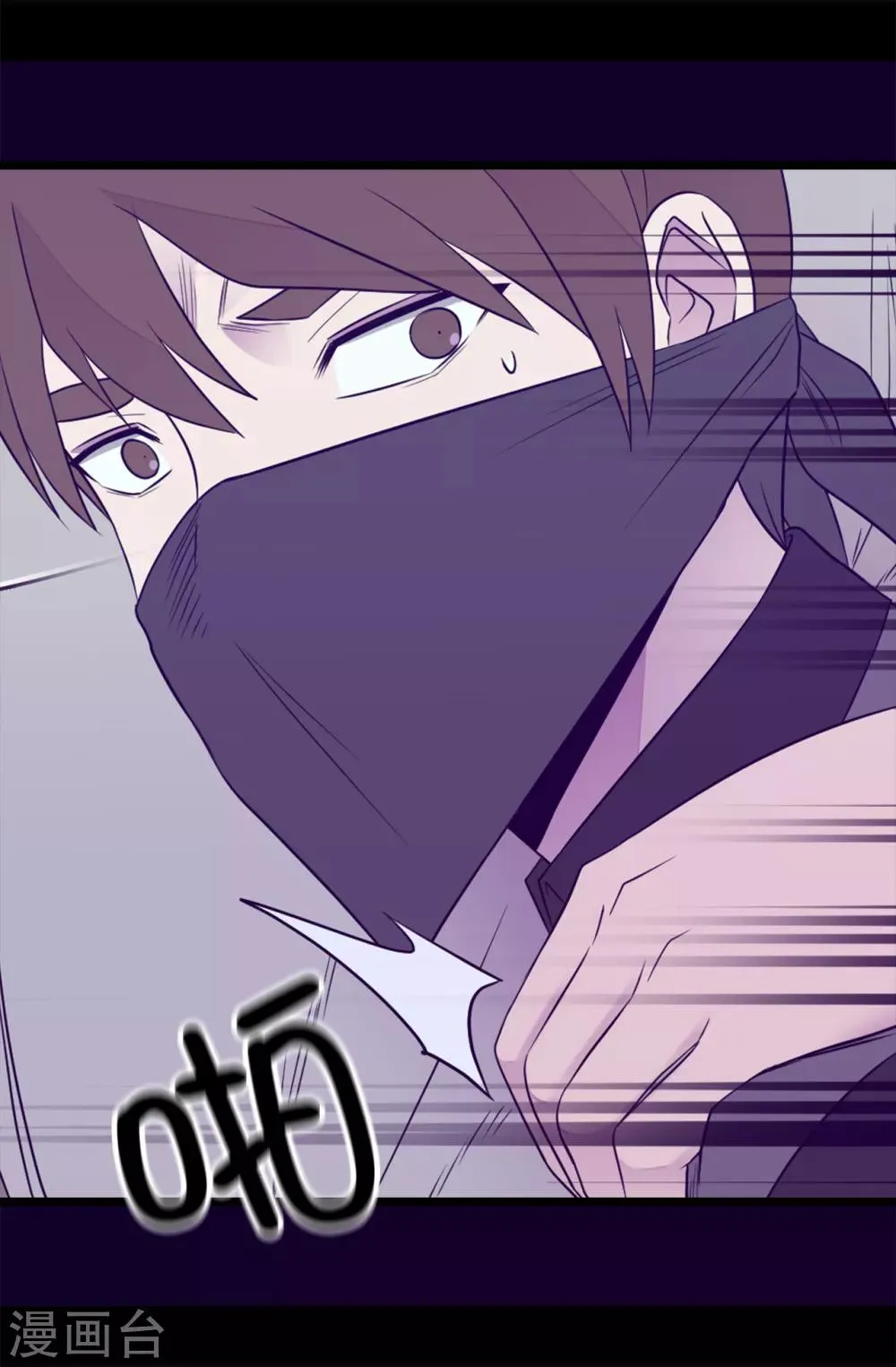 第456话 他们把绣薇藏在哪！ 第14页
