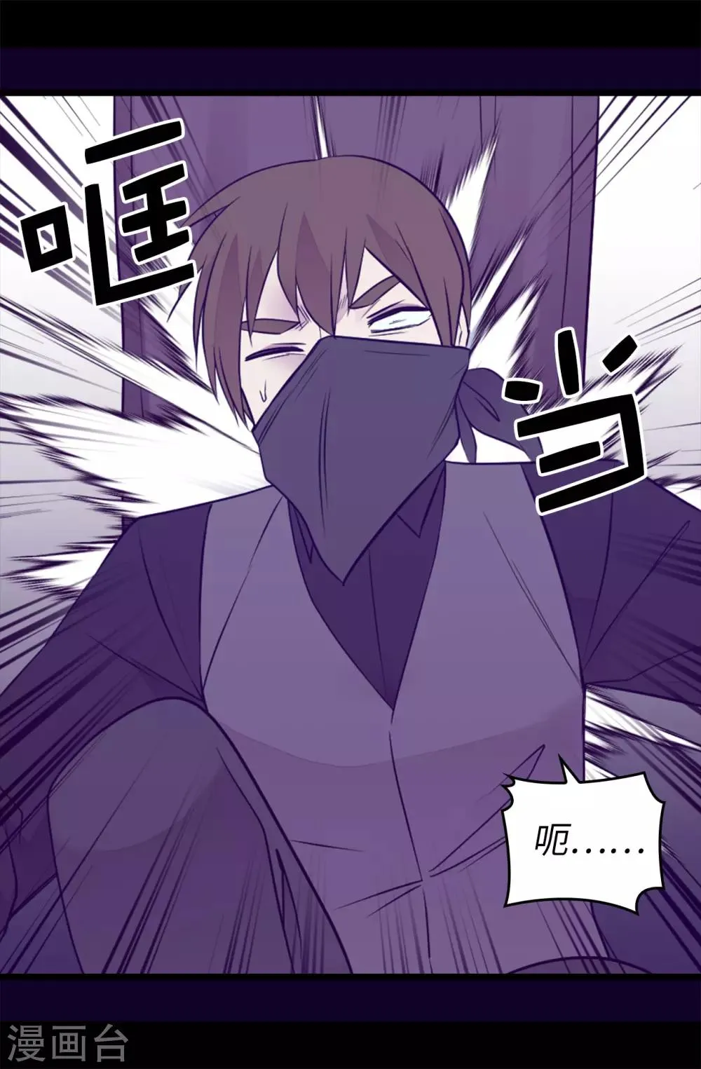 第456话 他们把绣薇藏在哪！ 第16页
