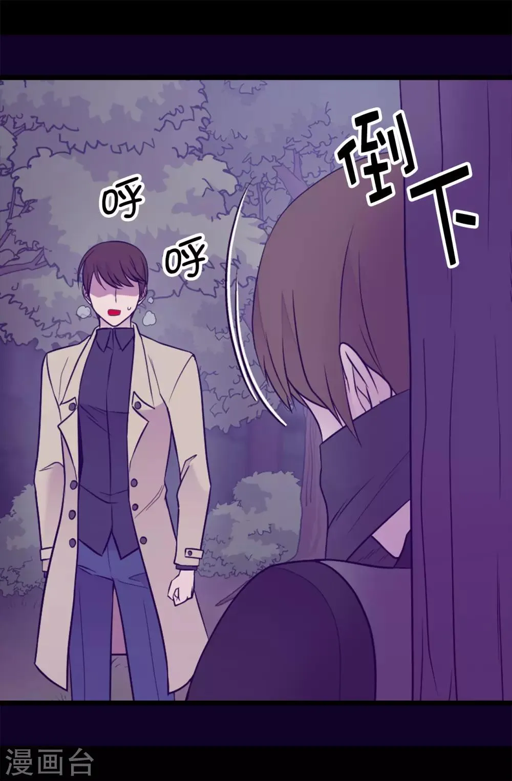 第456话 他们把绣薇藏在哪！ 第17页