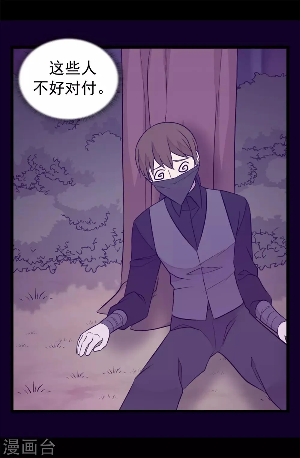 第456话 他们把绣薇藏在哪！ 第19页