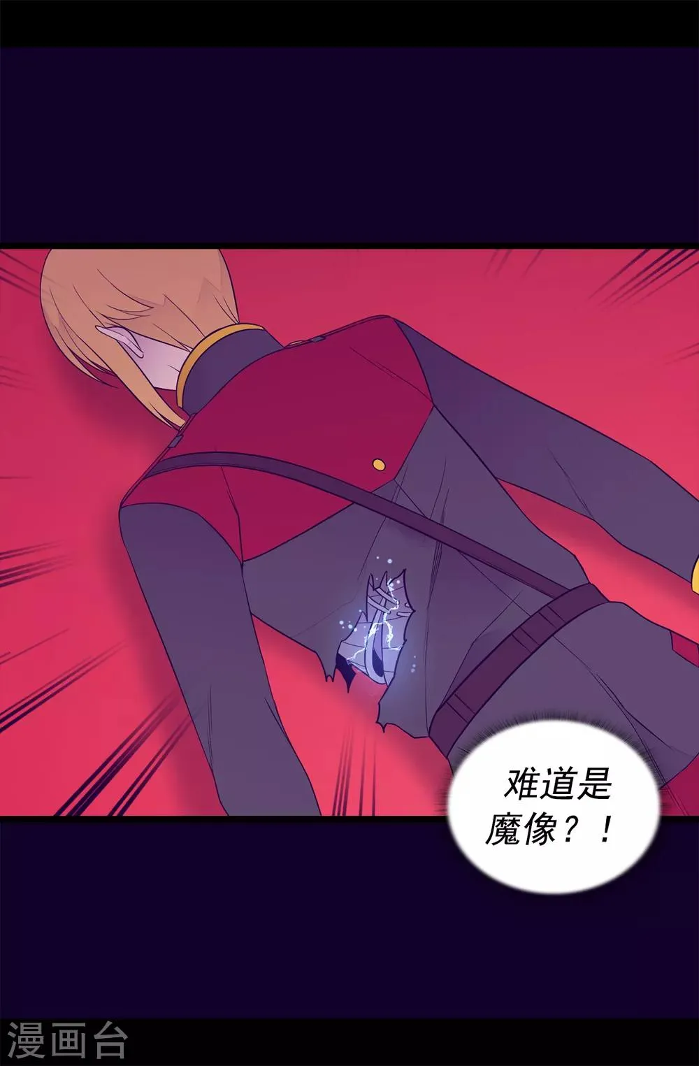 第456话 他们把绣薇藏在哪！ 第29页