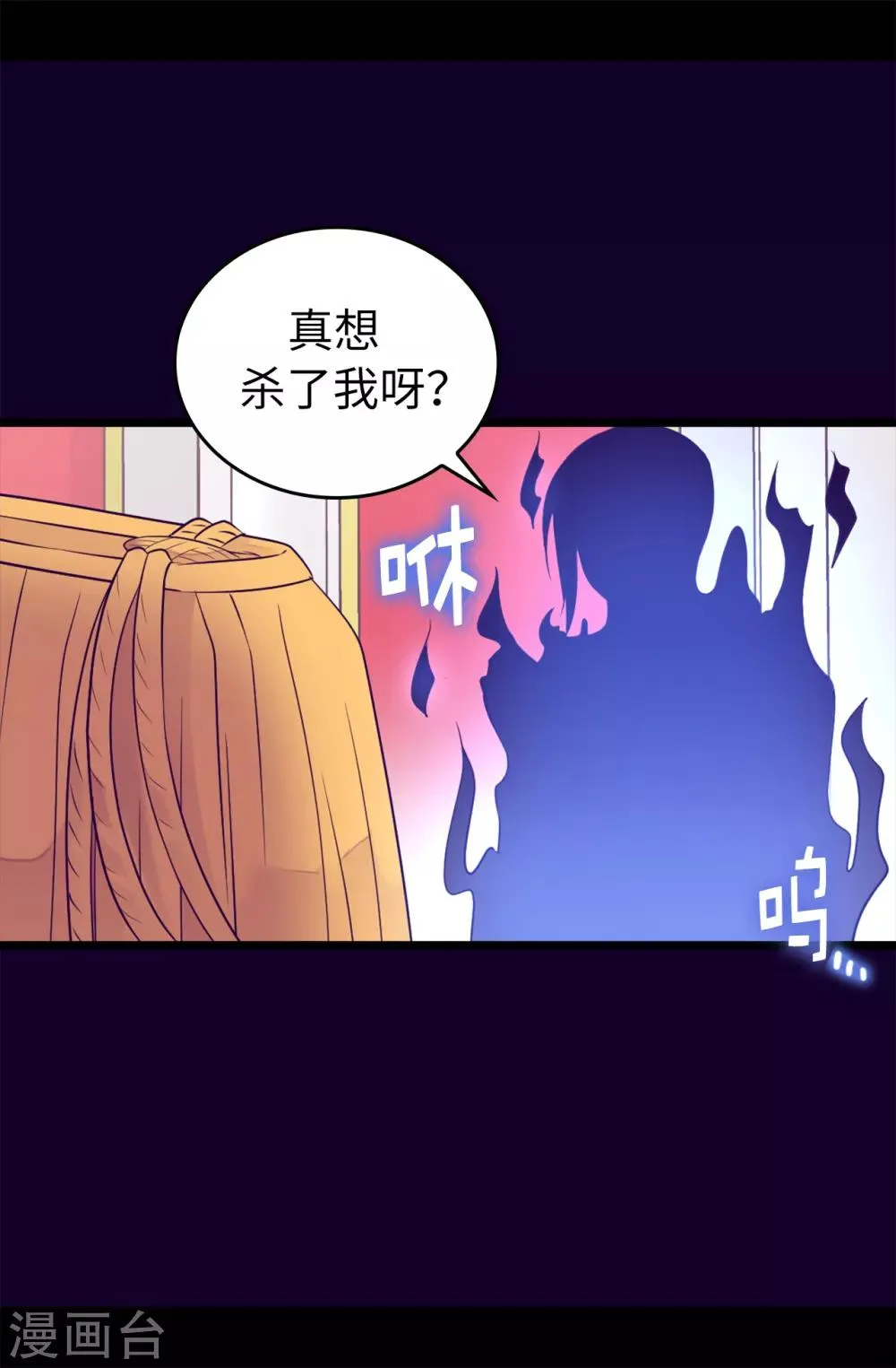 第456话 他们把绣薇藏在哪！ 第30页