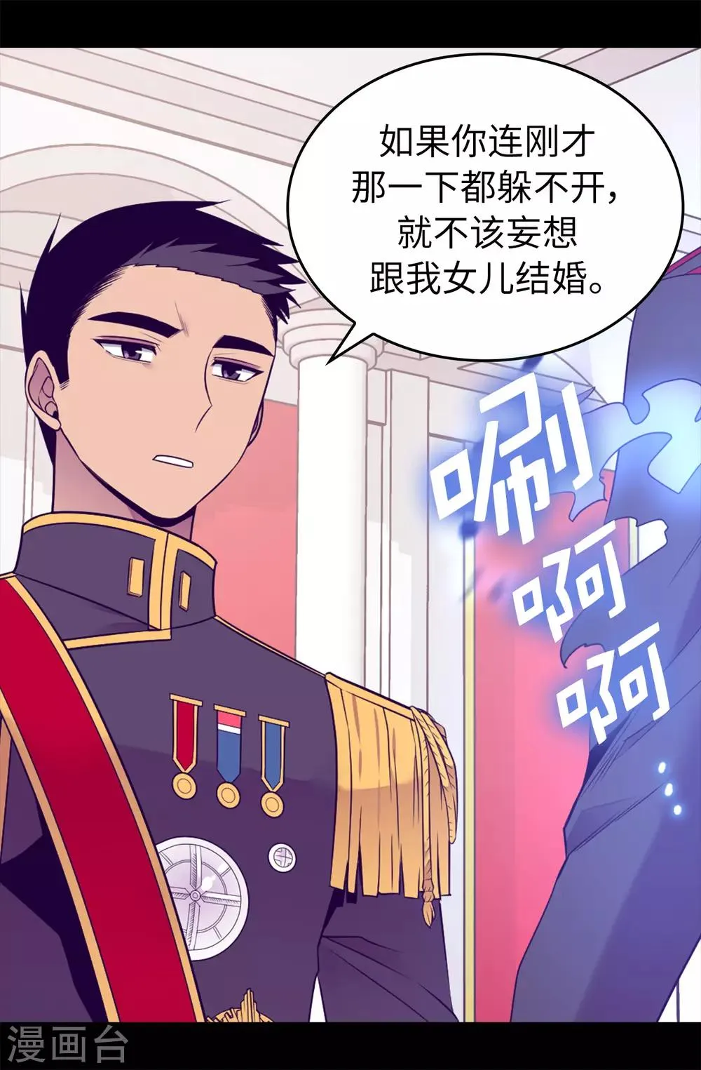 第456话 他们把绣薇藏在哪！ 第31页