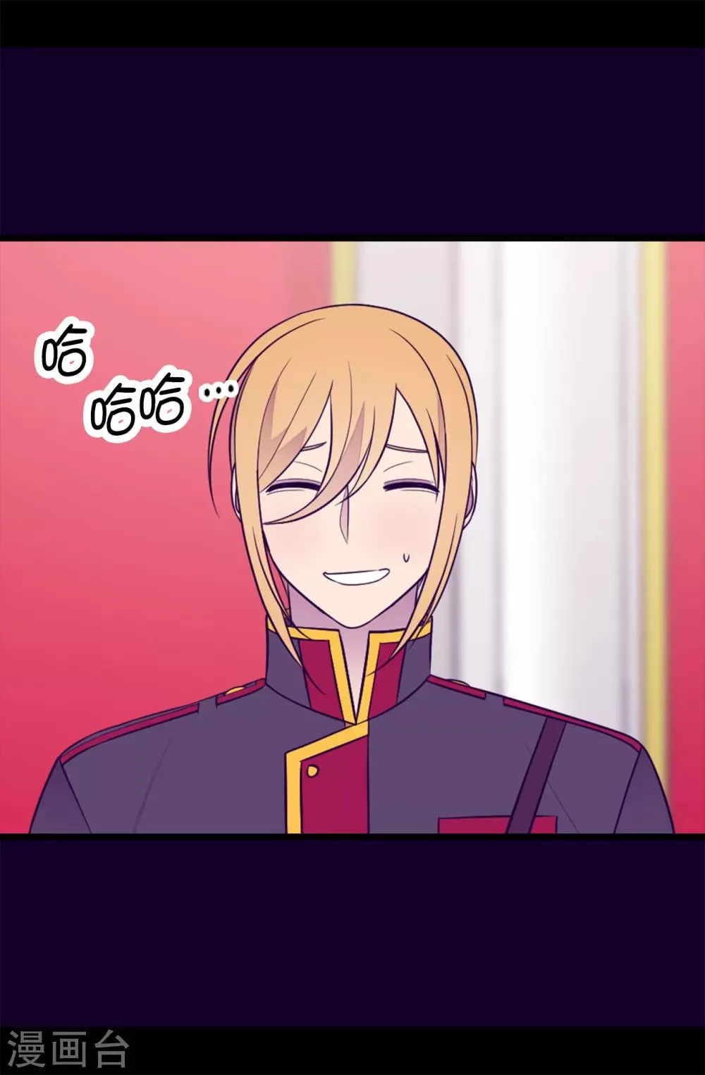 第456话 他们把绣薇藏在哪！ 第32页