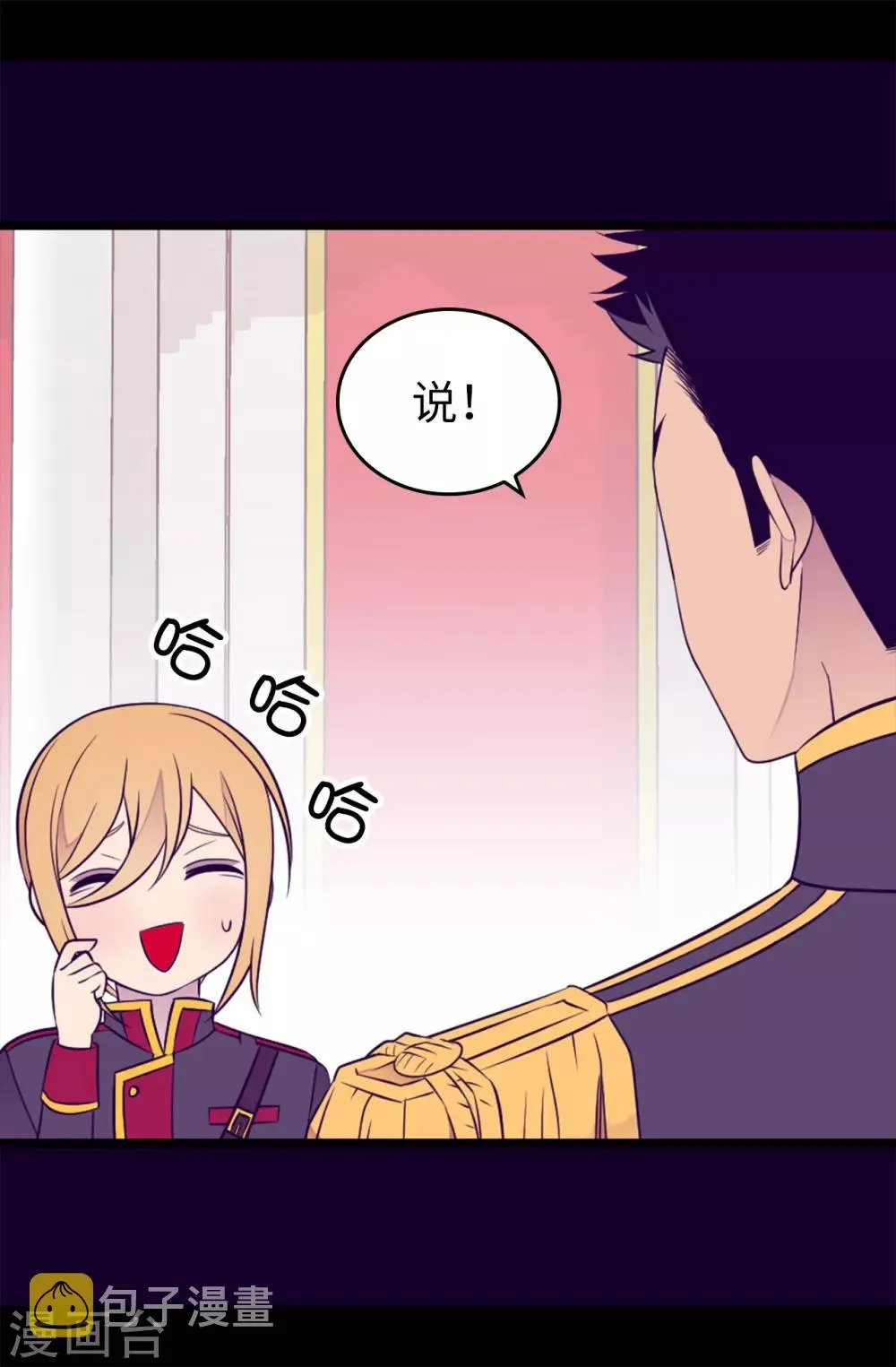 第457话 我女儿出事你也别想活命！ 第2页