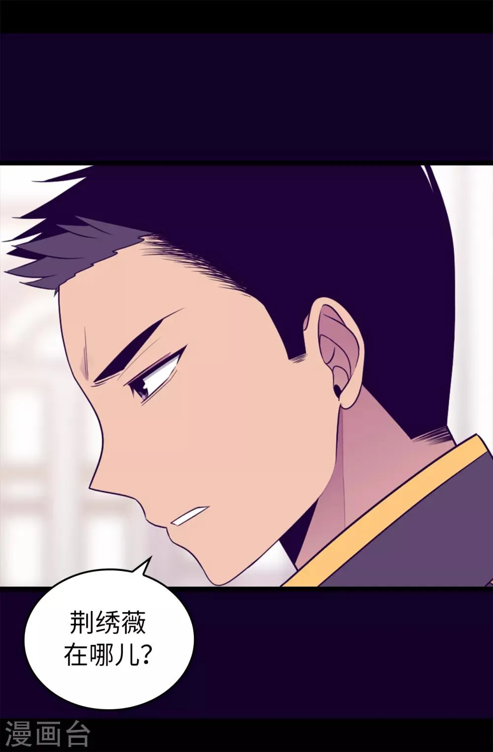 第457话 我女儿出事你也别想活命！ 第3页