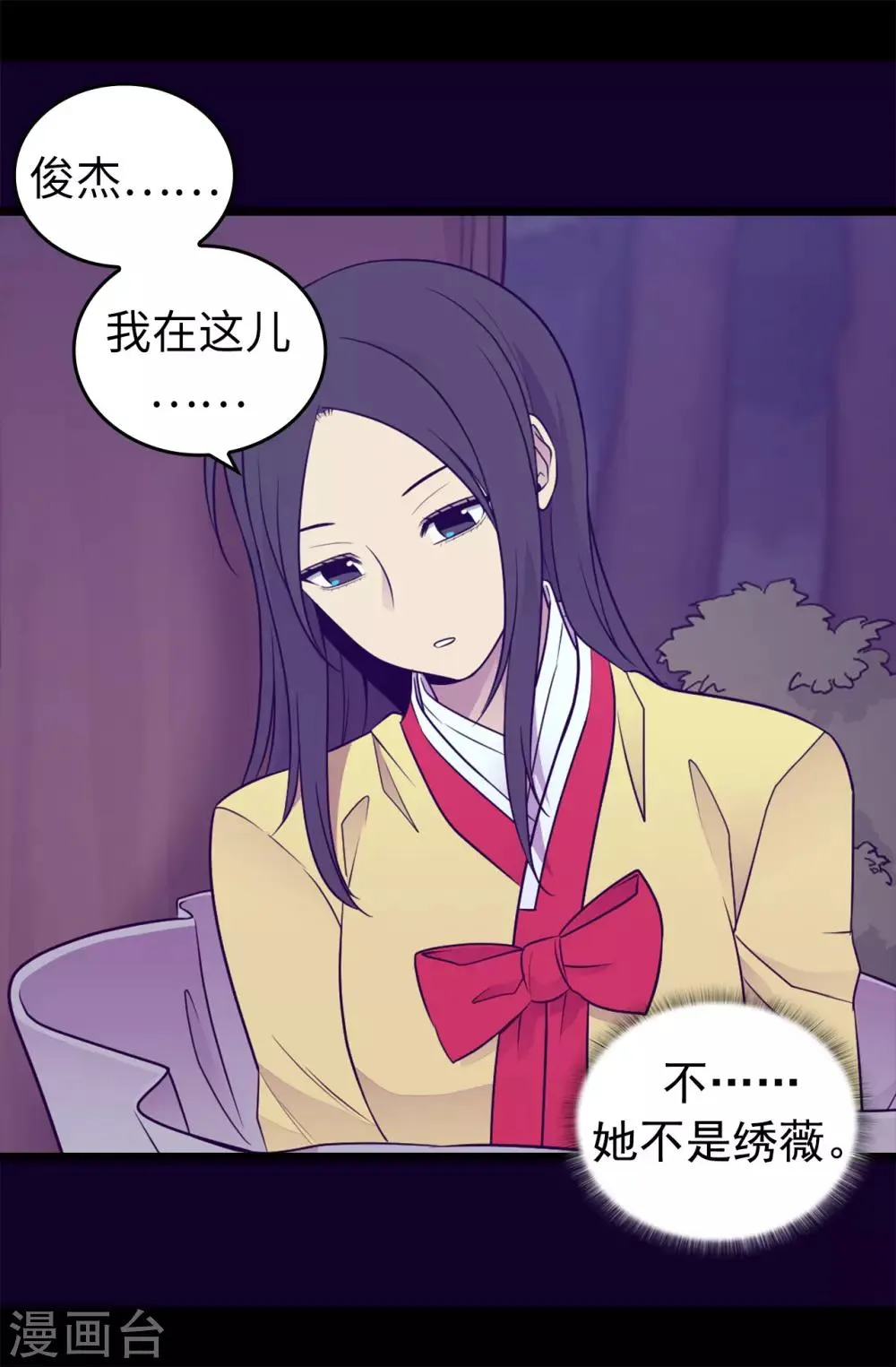 第457话 我女儿出事你也别想活命！ 第6页