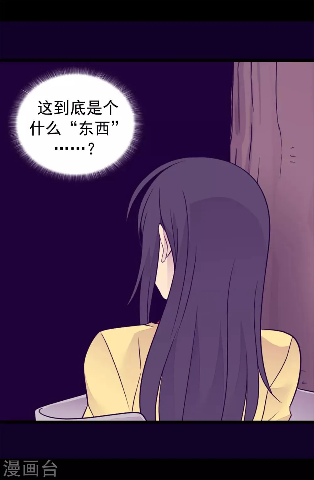 第457话 我女儿出事你也别想活命！ 第8页