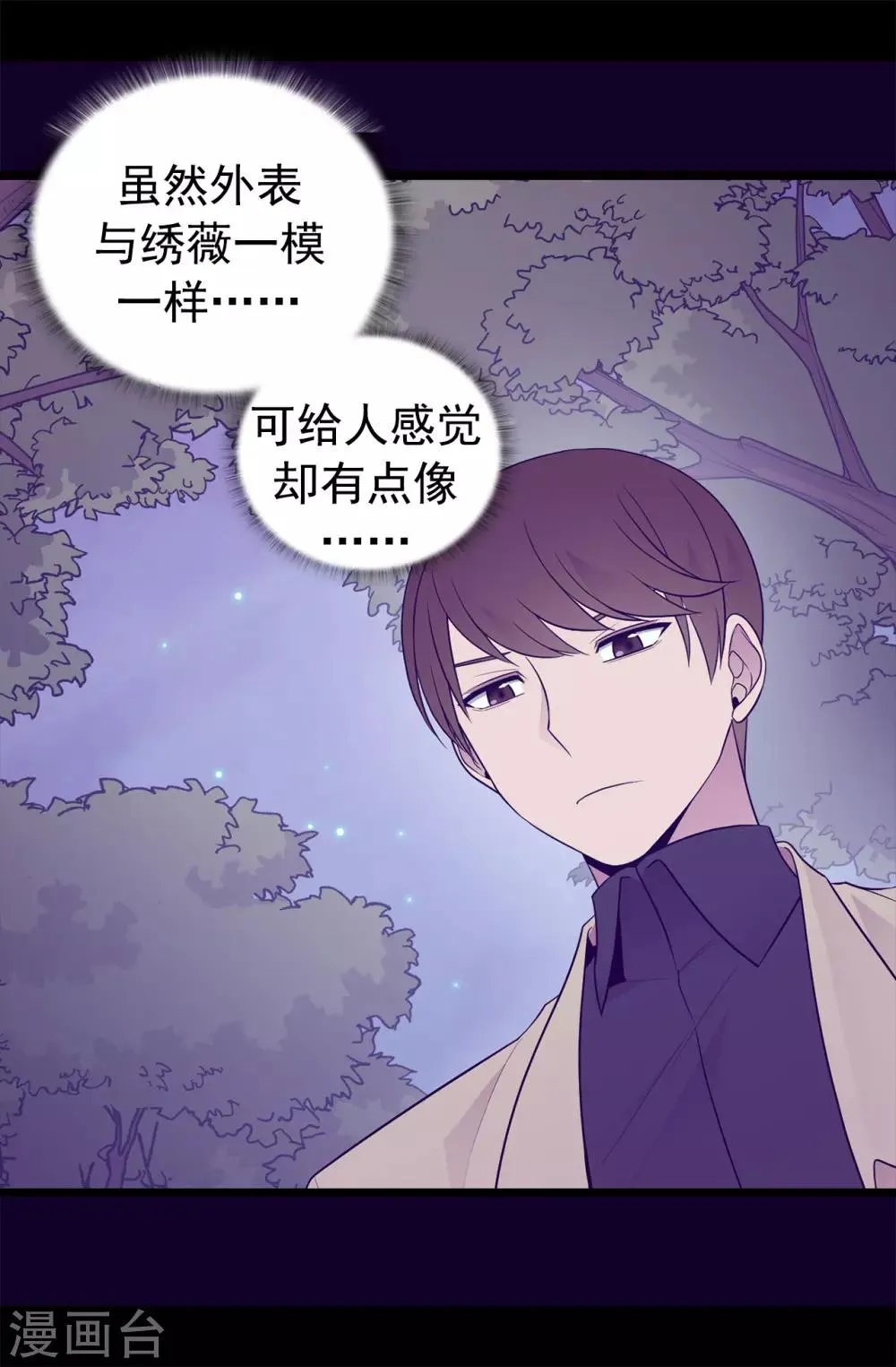 第457话 我女儿出事你也别想活命！ 第10页