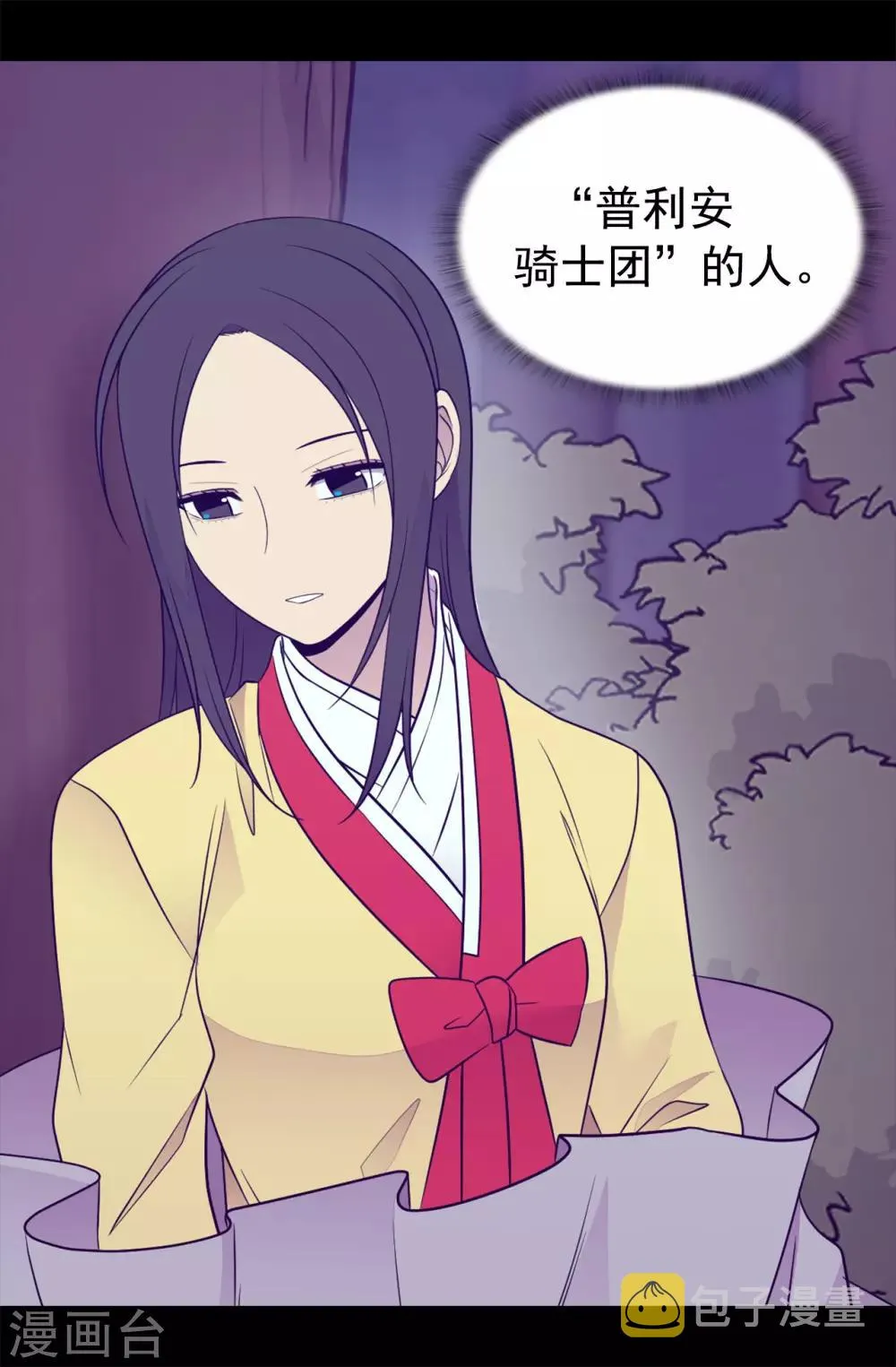 第457话 我女儿出事你也别想活命！ 第11页