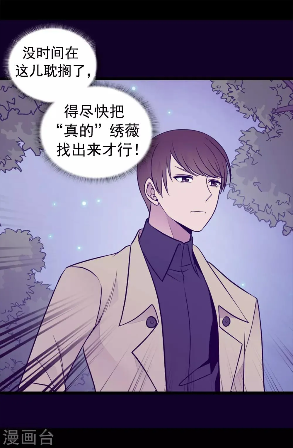 第457话 我女儿出事你也别想活命！ 第13页