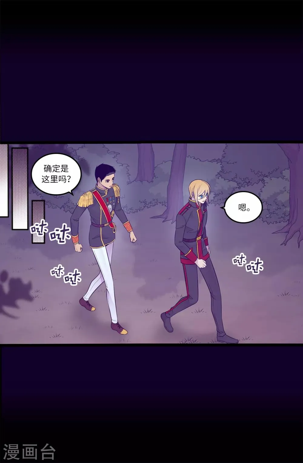第457话 我女儿出事你也别想活命！ 第14页
