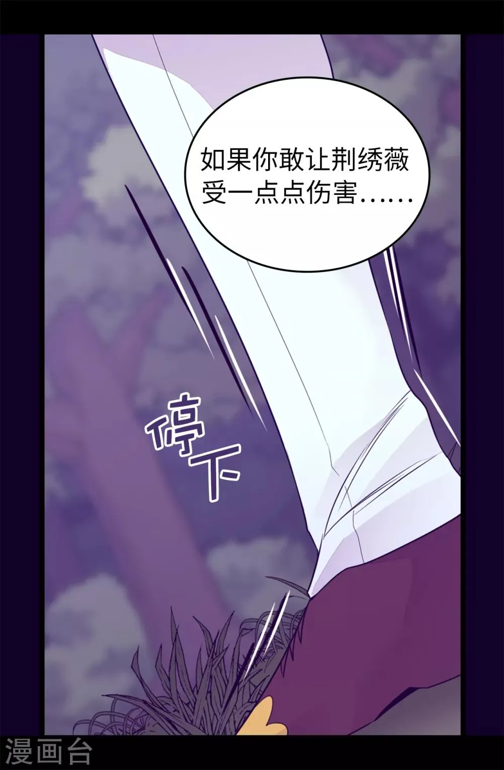 第457话 我女儿出事你也别想活命！ 第15页