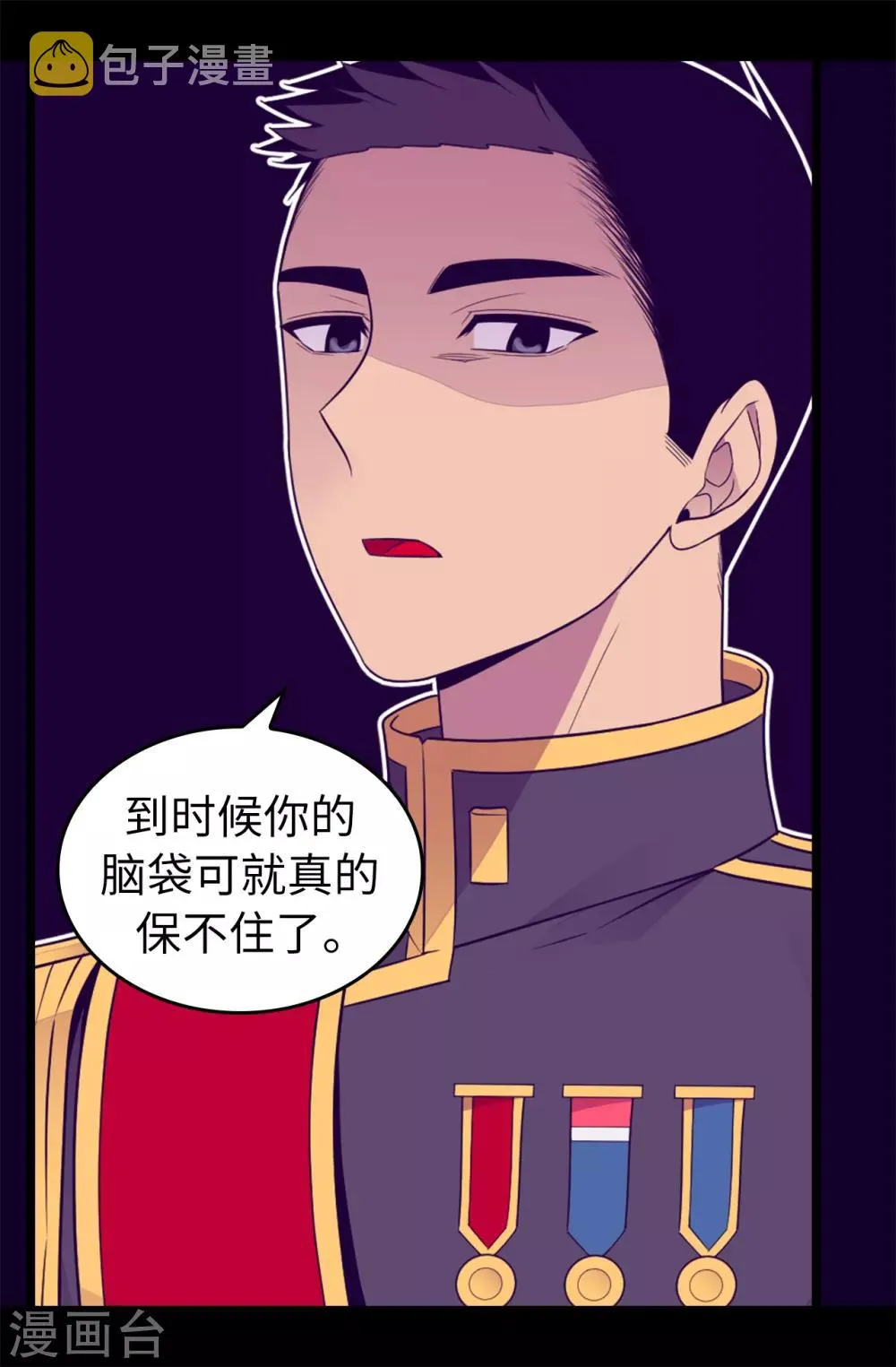 第457话 我女儿出事你也别想活命！ 第16页