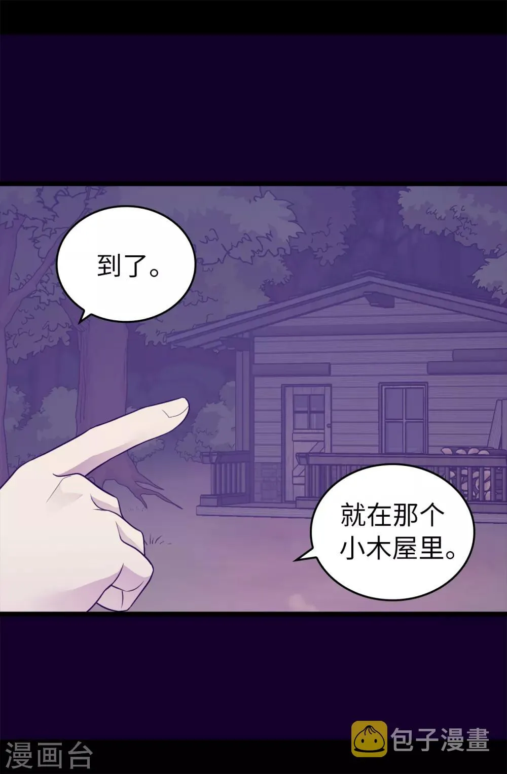 第457话 我女儿出事你也别想活命！ 第18页