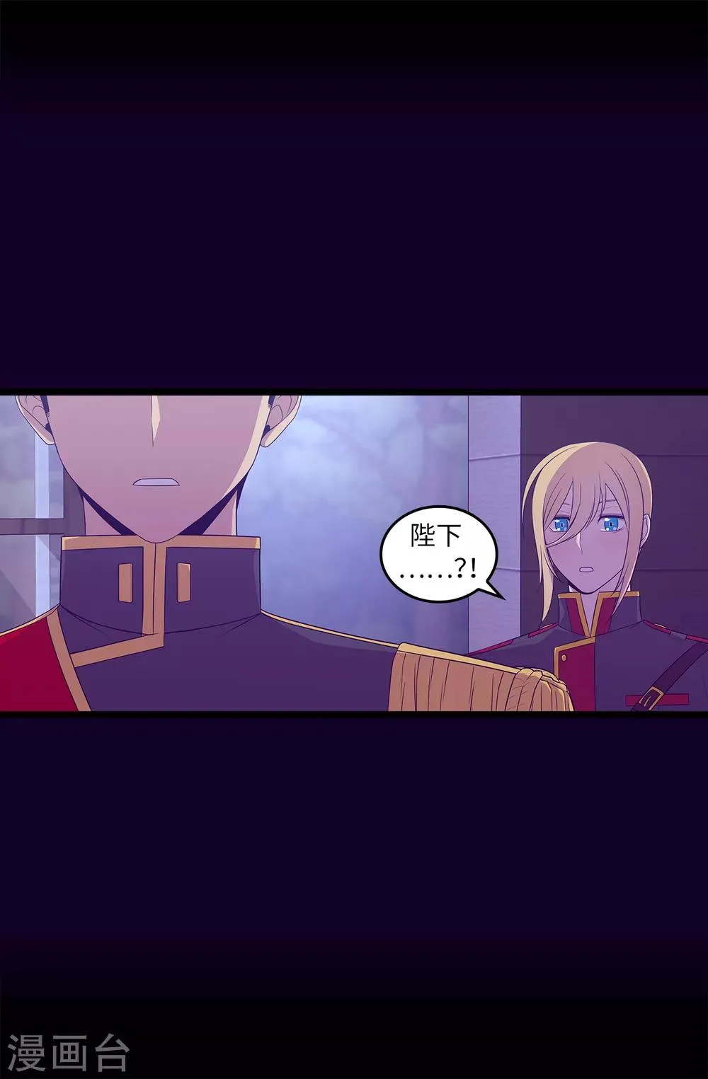 第457话 我女儿出事你也别想活命！ 第23页