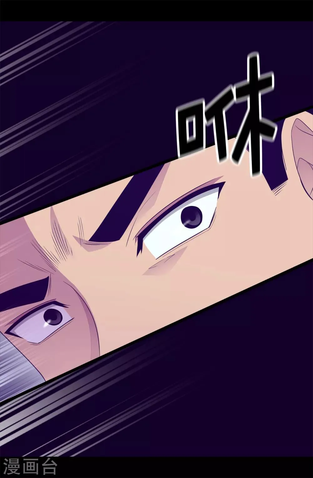 第457话 我女儿出事你也别想活命！ 第24页