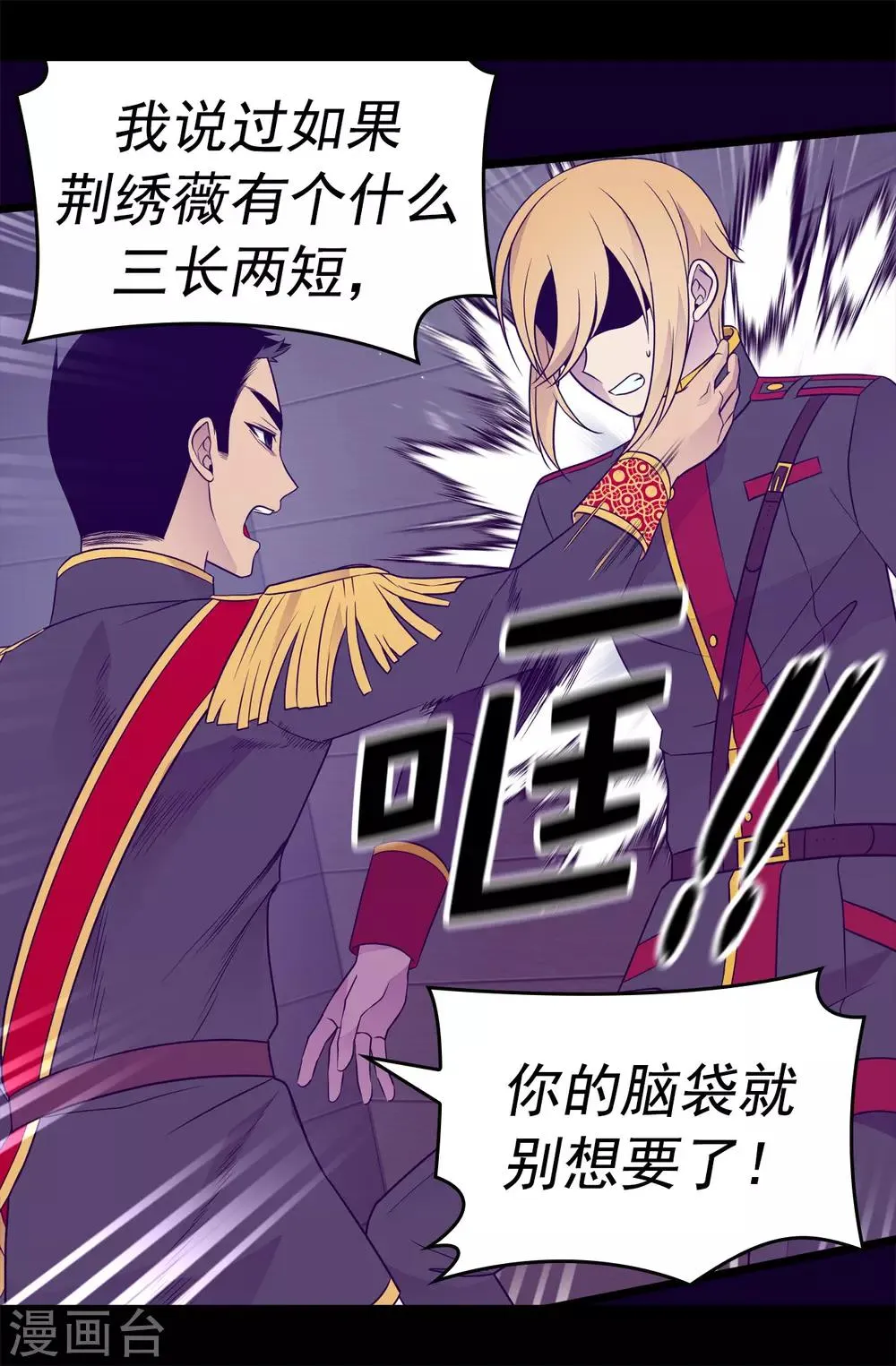 第457话 我女儿出事你也别想活命！ 第26页