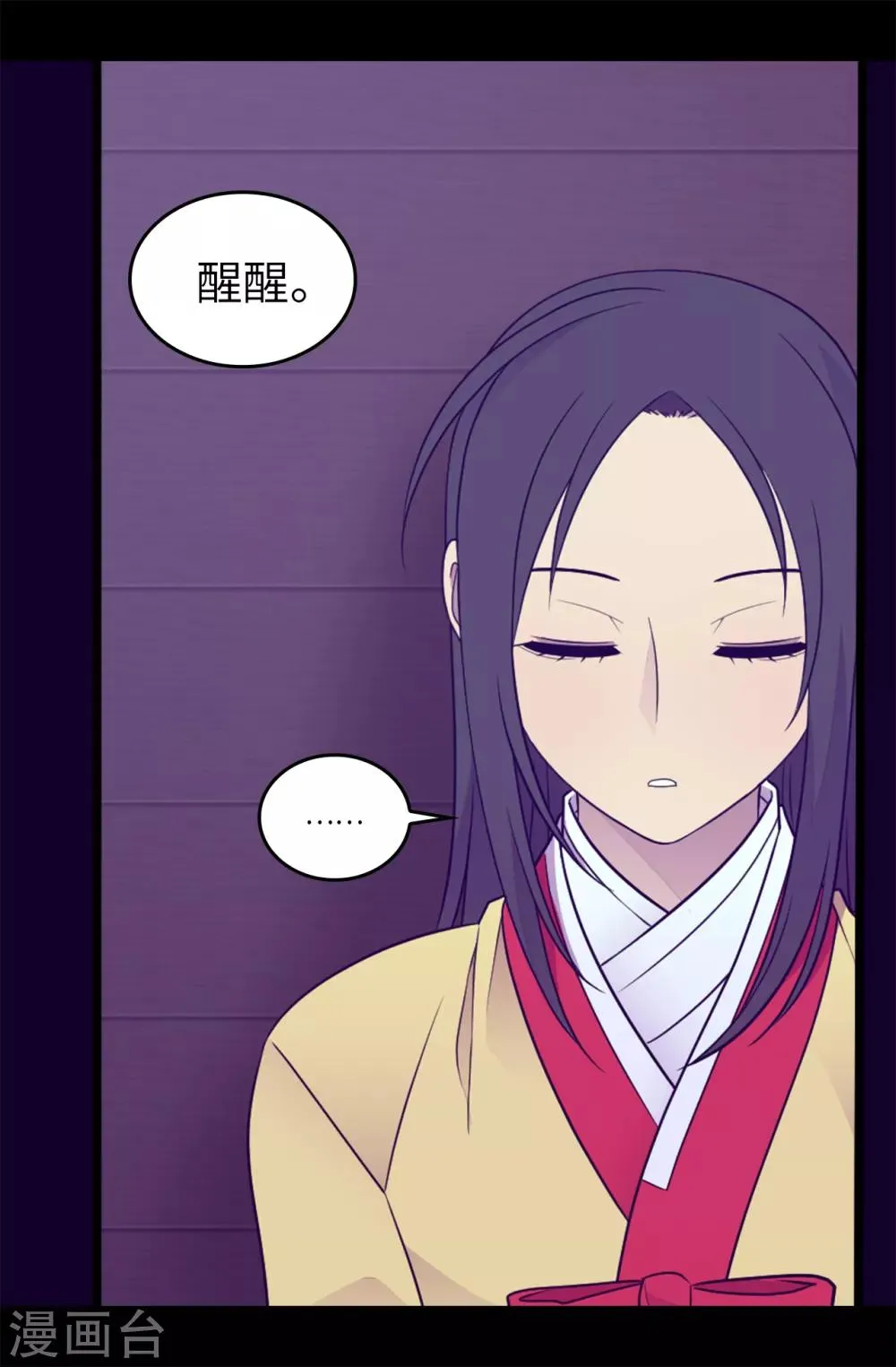 第457话 我女儿出事你也别想活命！ 第30页