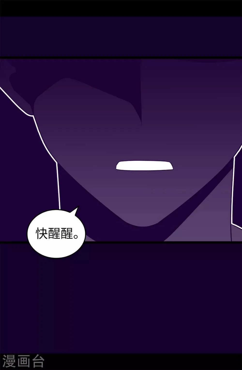 第457话 我女儿出事你也别想活命！ 第31页
