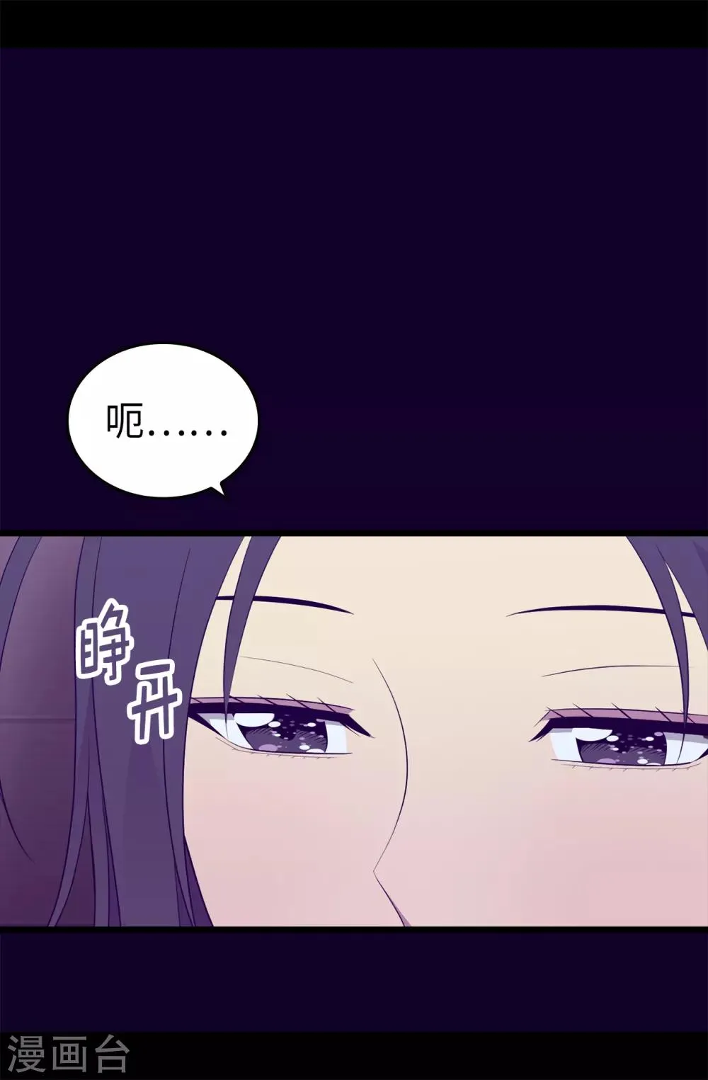 第457话 我女儿出事你也别想活命！ 第32页