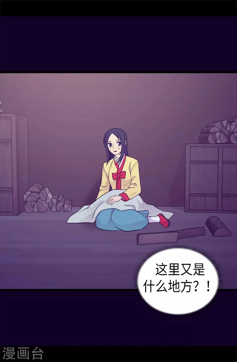 第458话 大混球变了好多啊！ 第3页