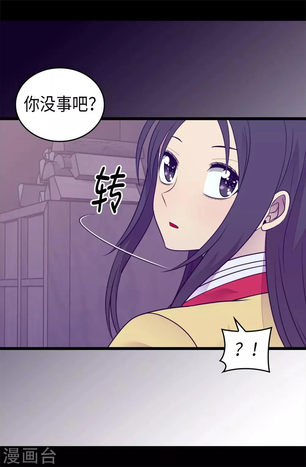 第458话 大混球变了好多啊！ 第4页
