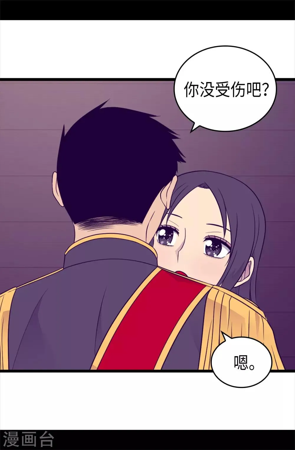 第458话 大混球变了好多啊！ 第8页