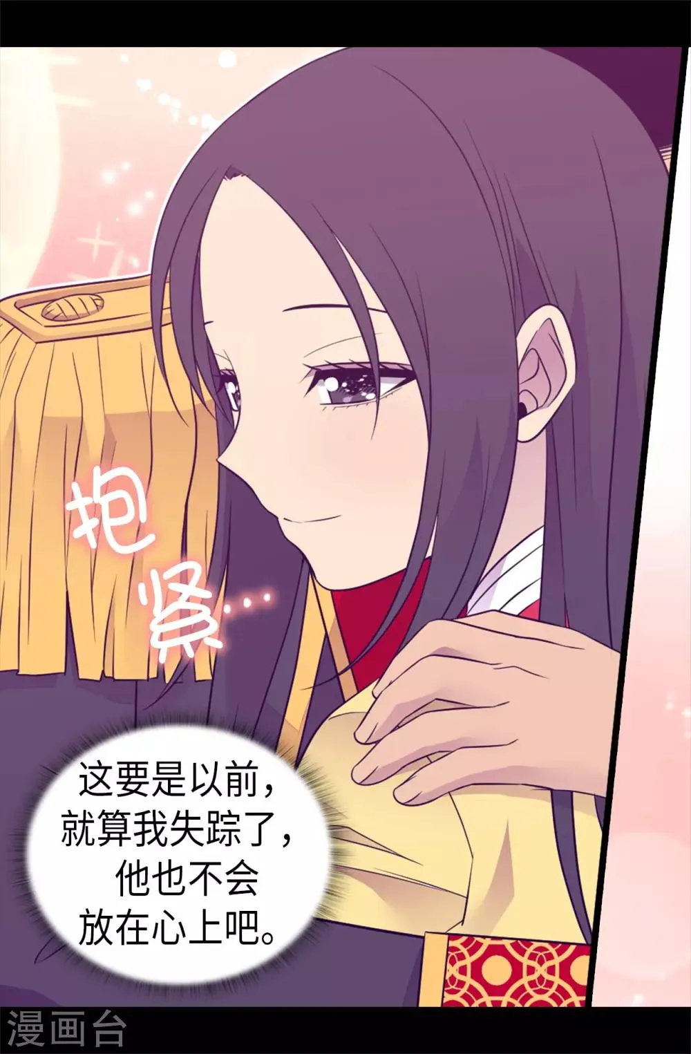 第458话 大混球变了好多啊！ 第12页