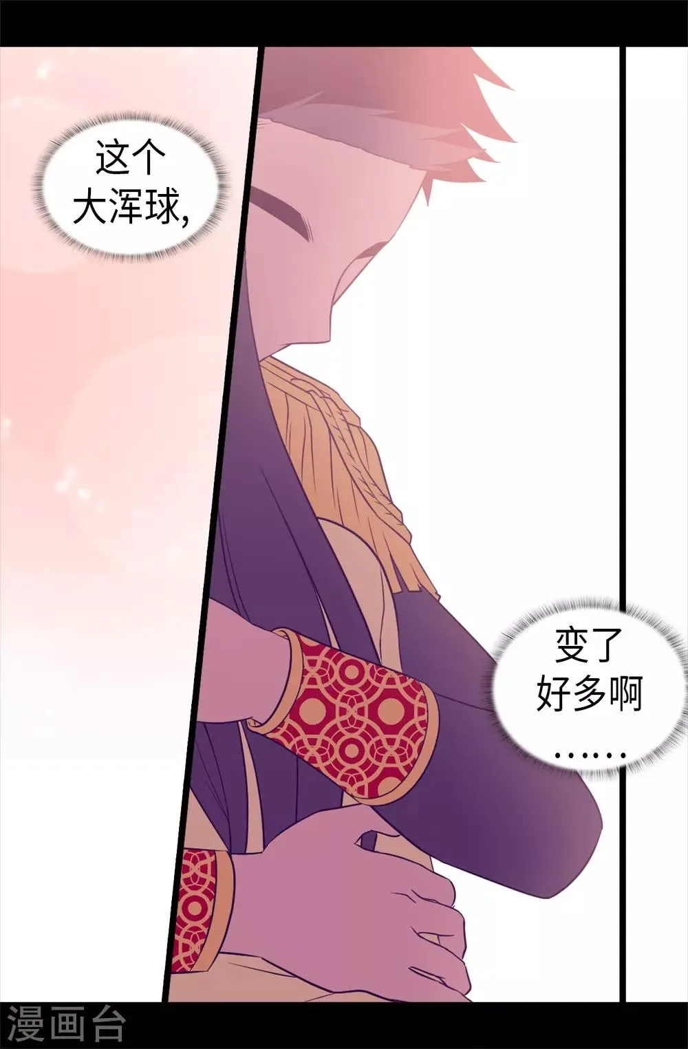 第458话 大混球变了好多啊！ 第13页