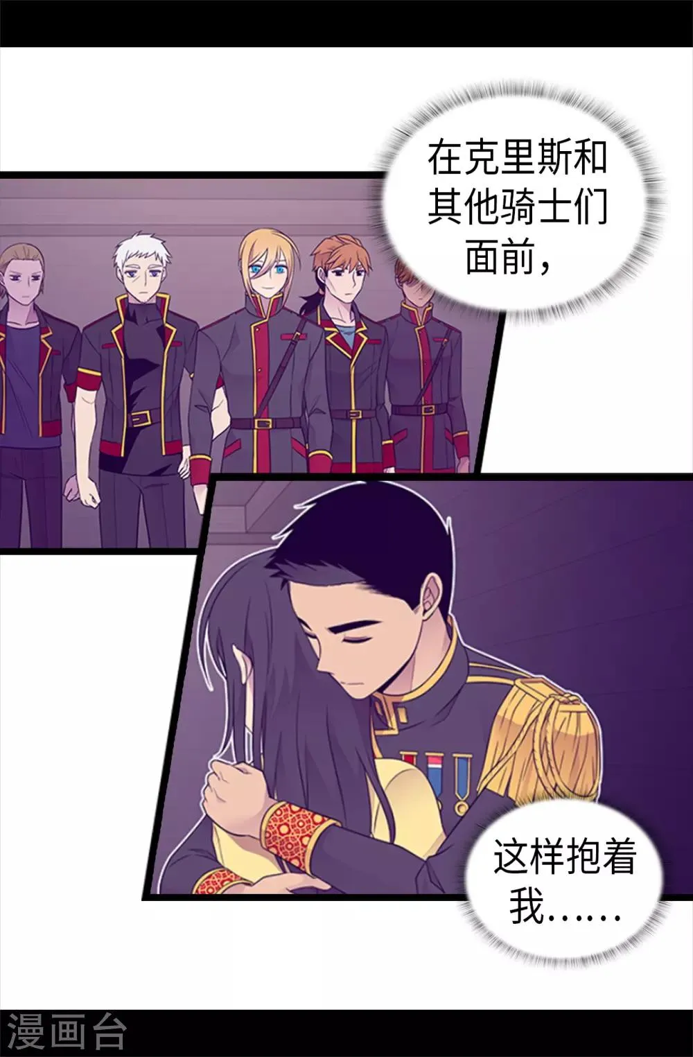 第458话 大混球变了好多啊！ 第14页