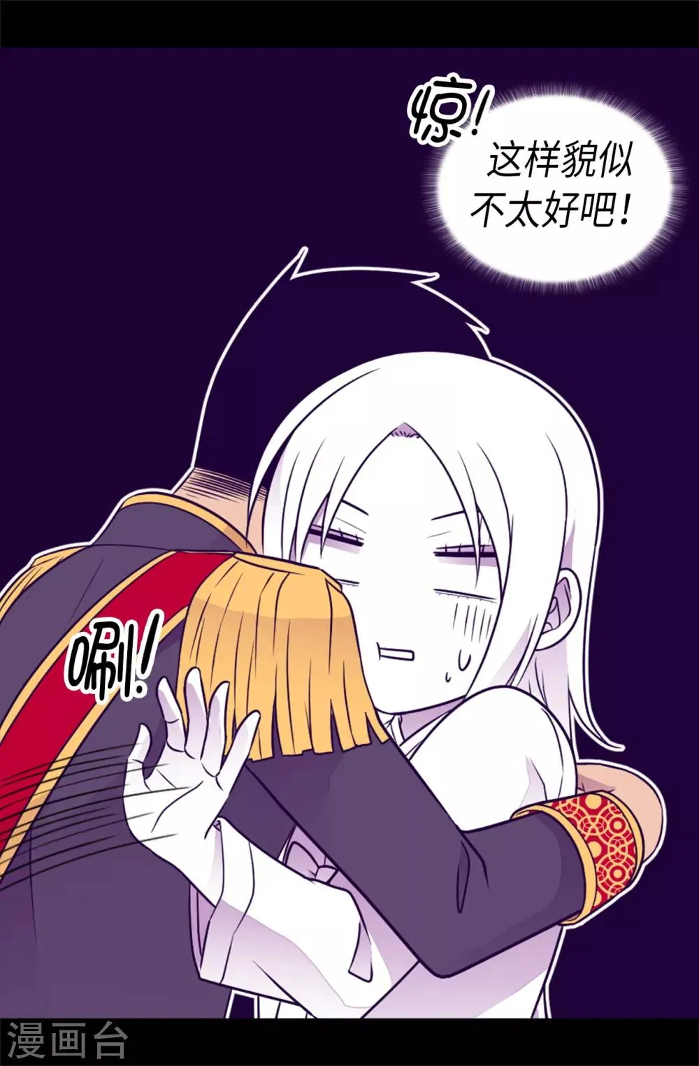 第458话 大混球变了好多啊！ 第16页