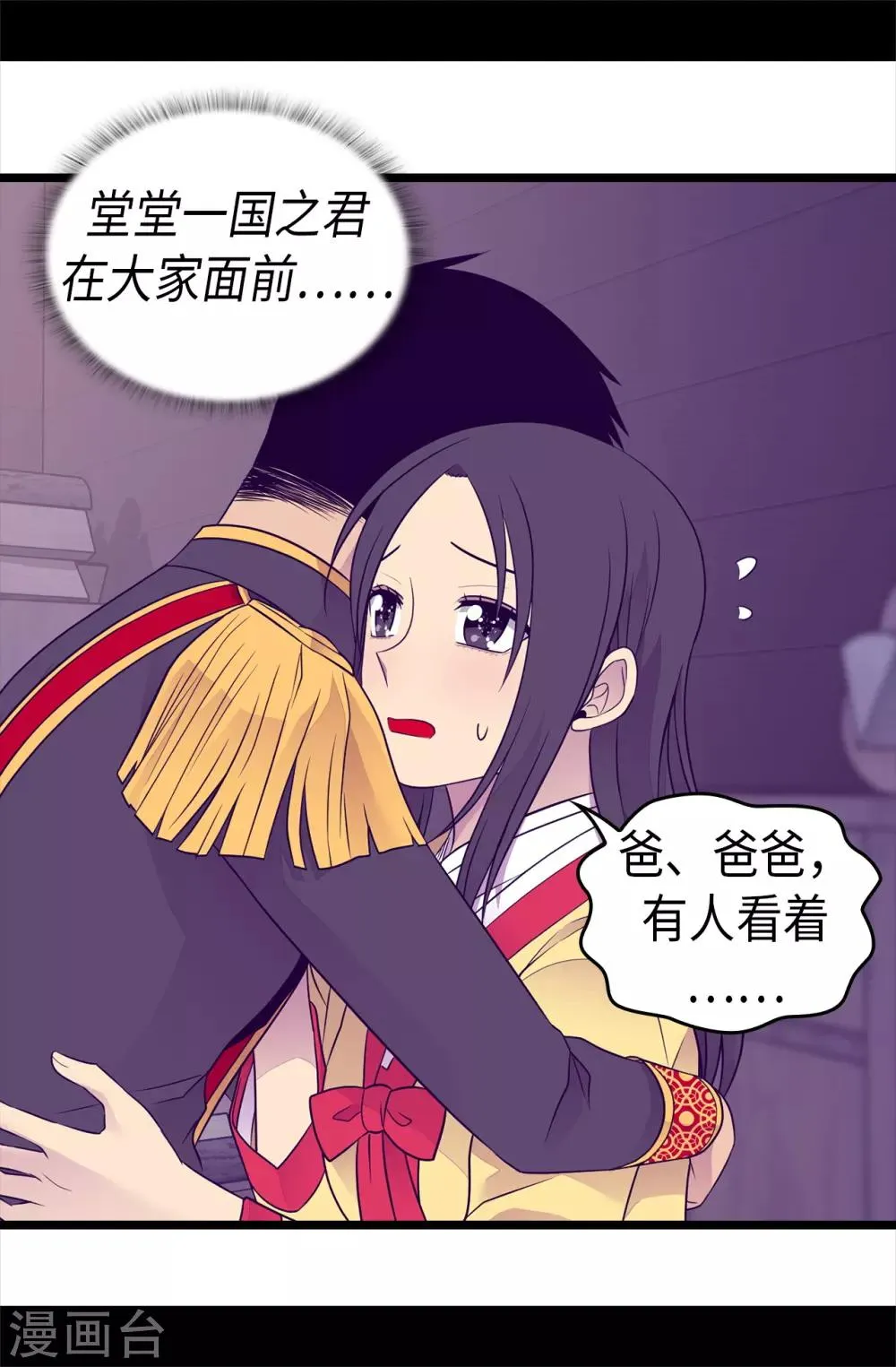 第458话 大混球变了好多啊！ 第17页