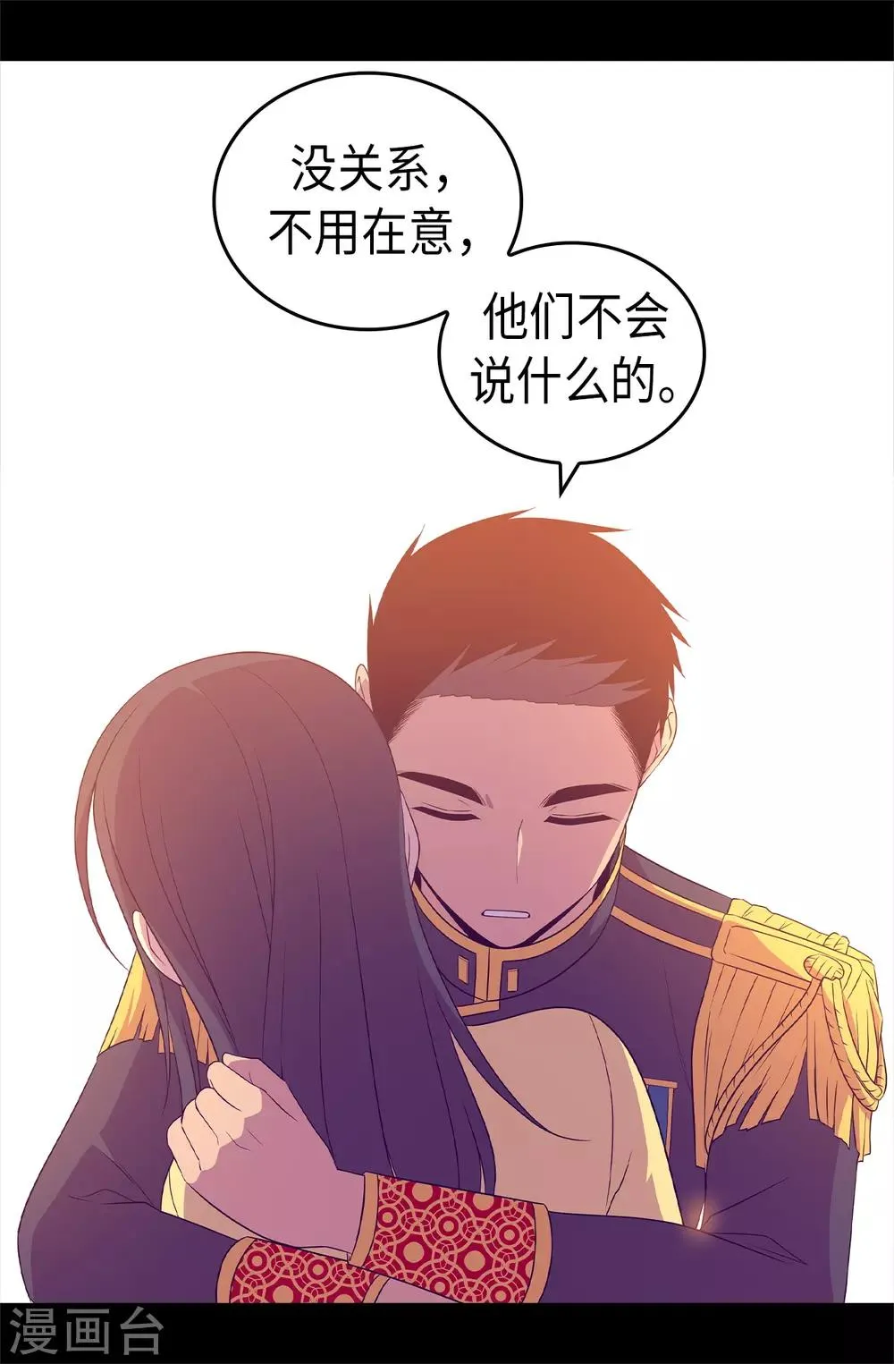 第458话 大混球变了好多啊！ 第18页