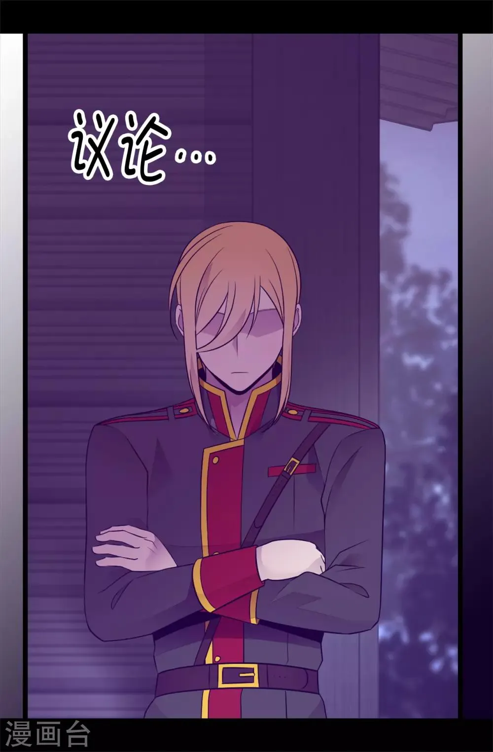 第458话 大混球变了好多啊！ 第22页