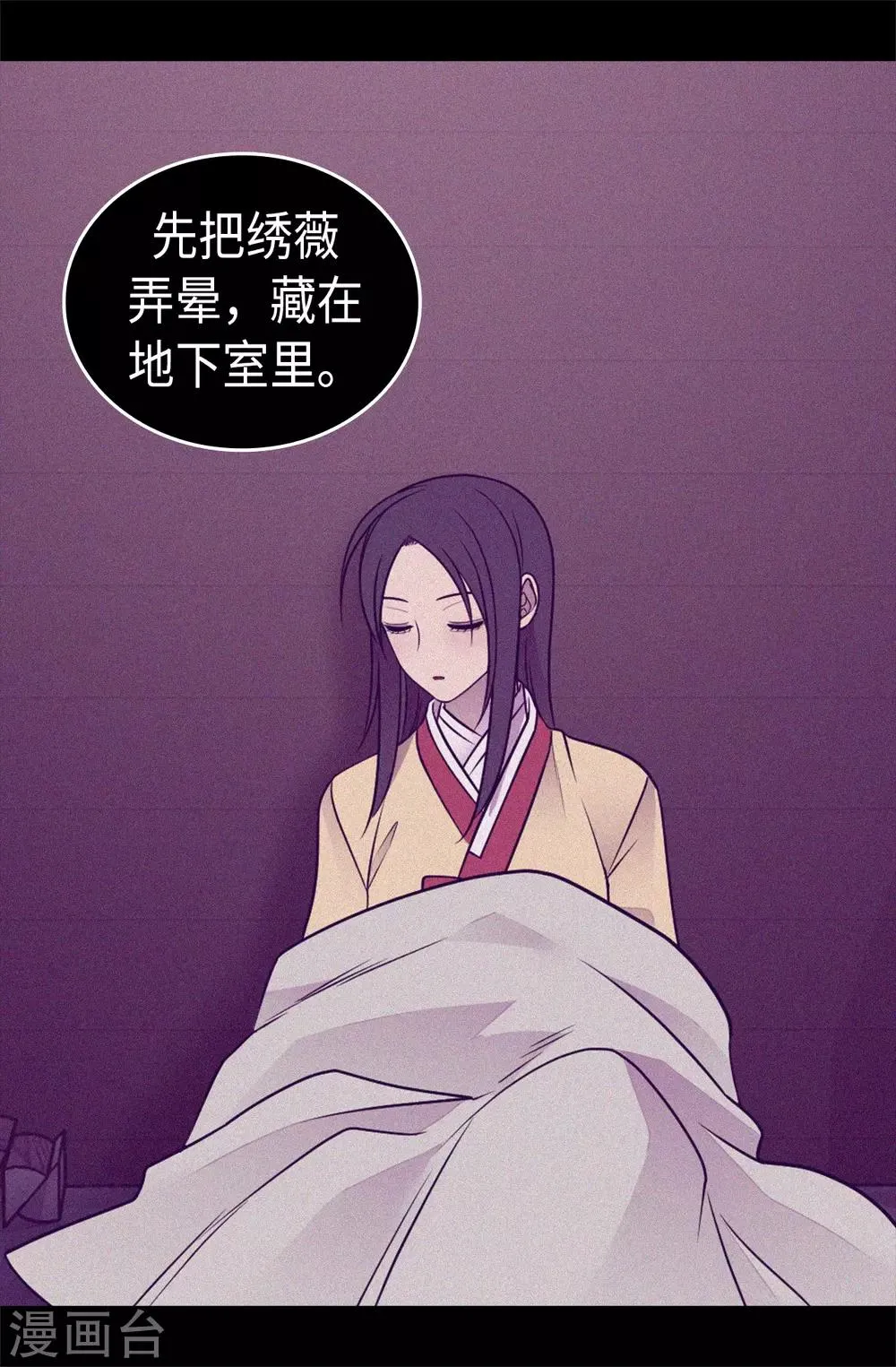 第458话 大混球变了好多啊！ 第26页