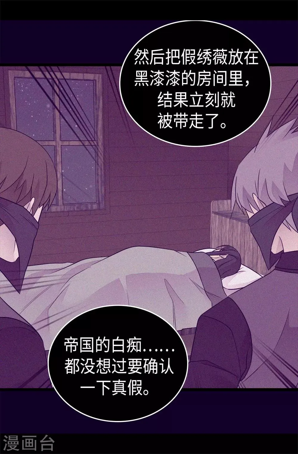 第458话 大混球变了好多啊！ 第27页
